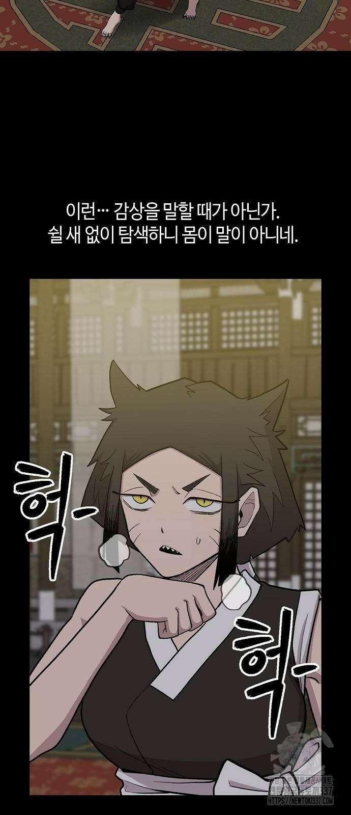 본투비갓 61화 11