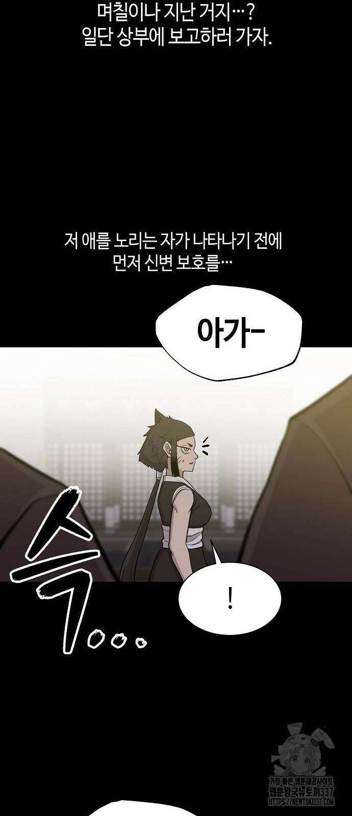 본투비갓 61화 12