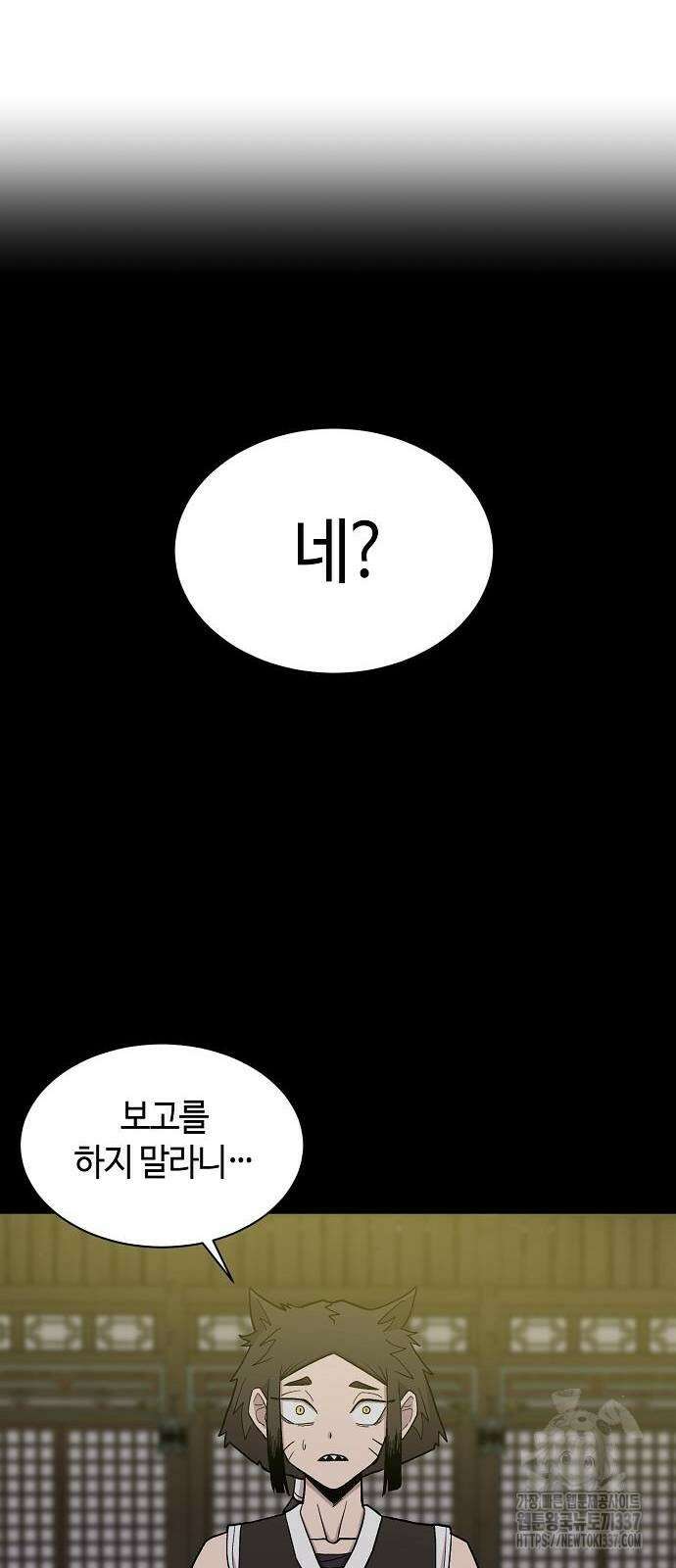 본투비갓 61화 15