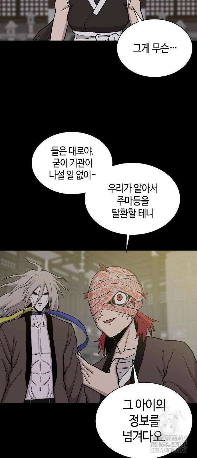 본투비갓 61화 16