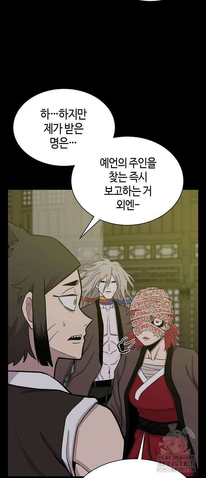 본투비갓 61화 17