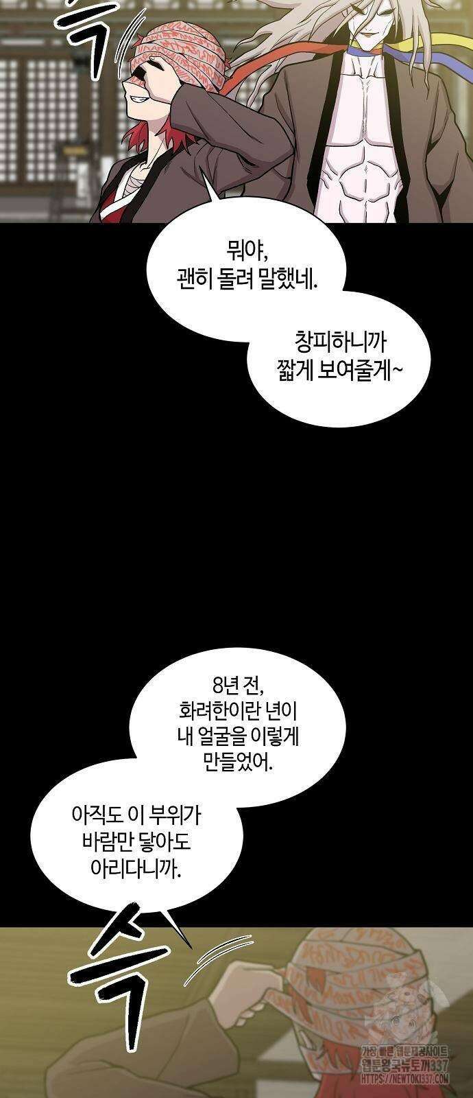 본투비갓 61화 20
