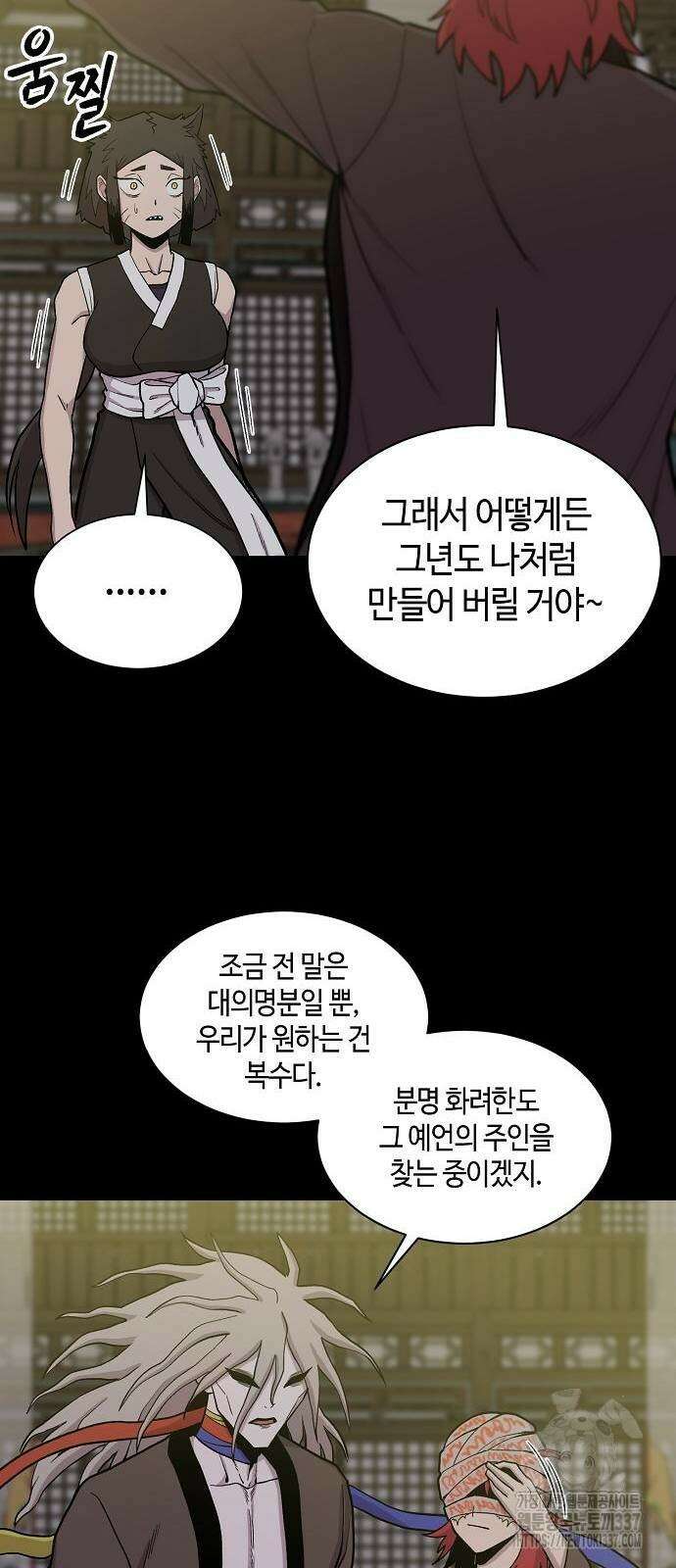 본투비갓 61화 21