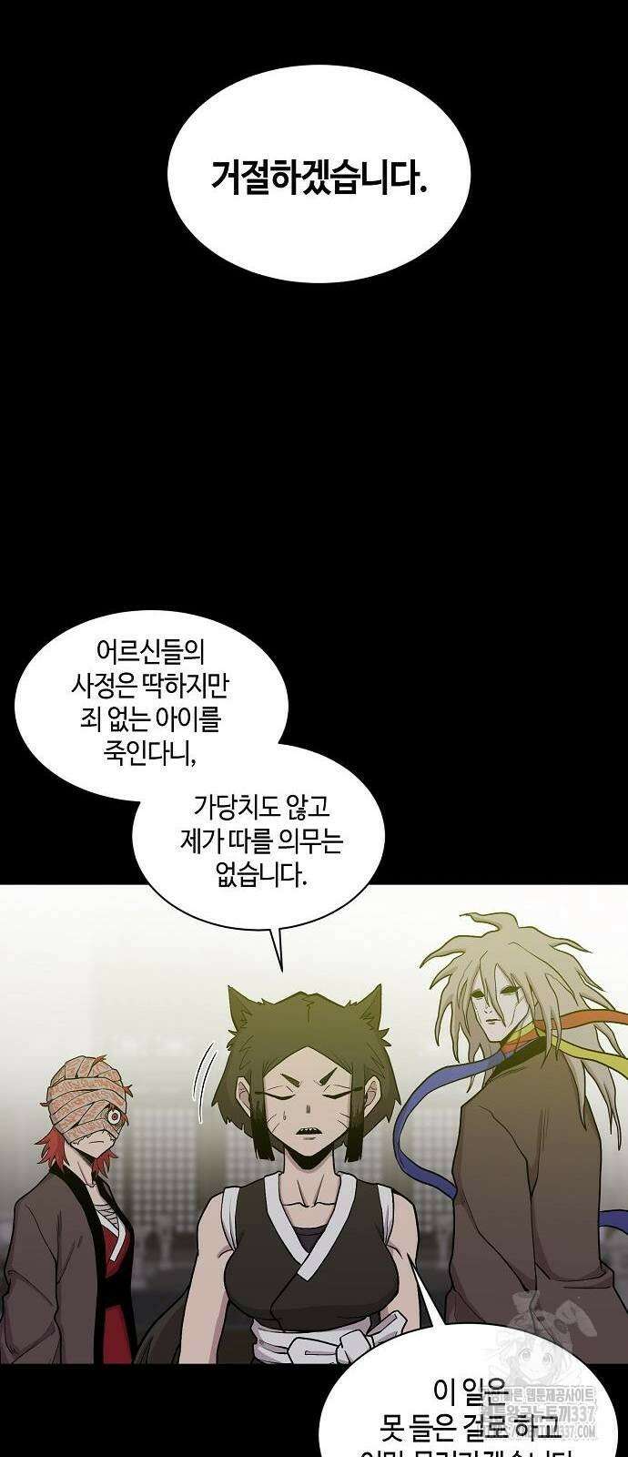 본투비갓 61화 25