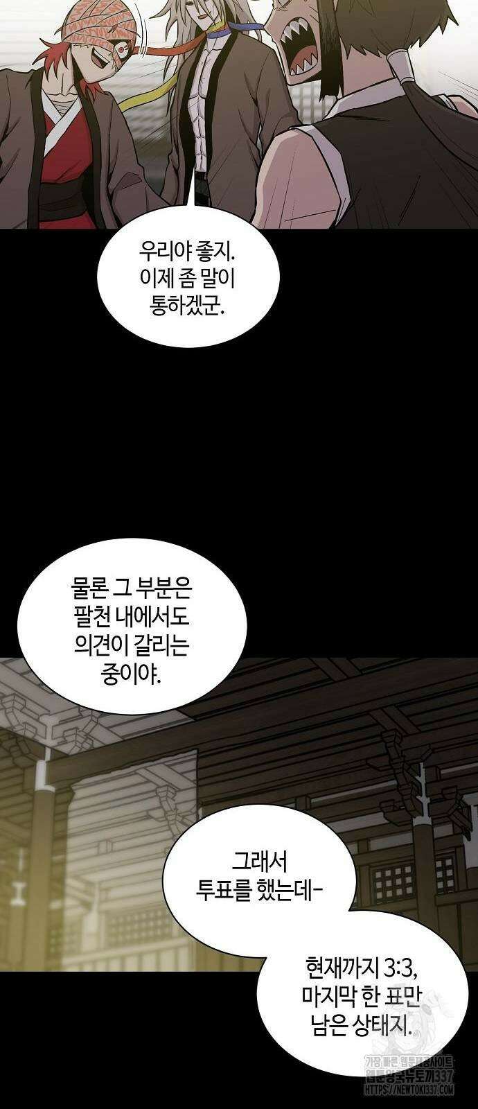 본투비갓 61화 31