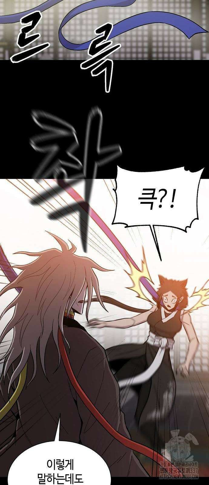 본투비갓 61화 34