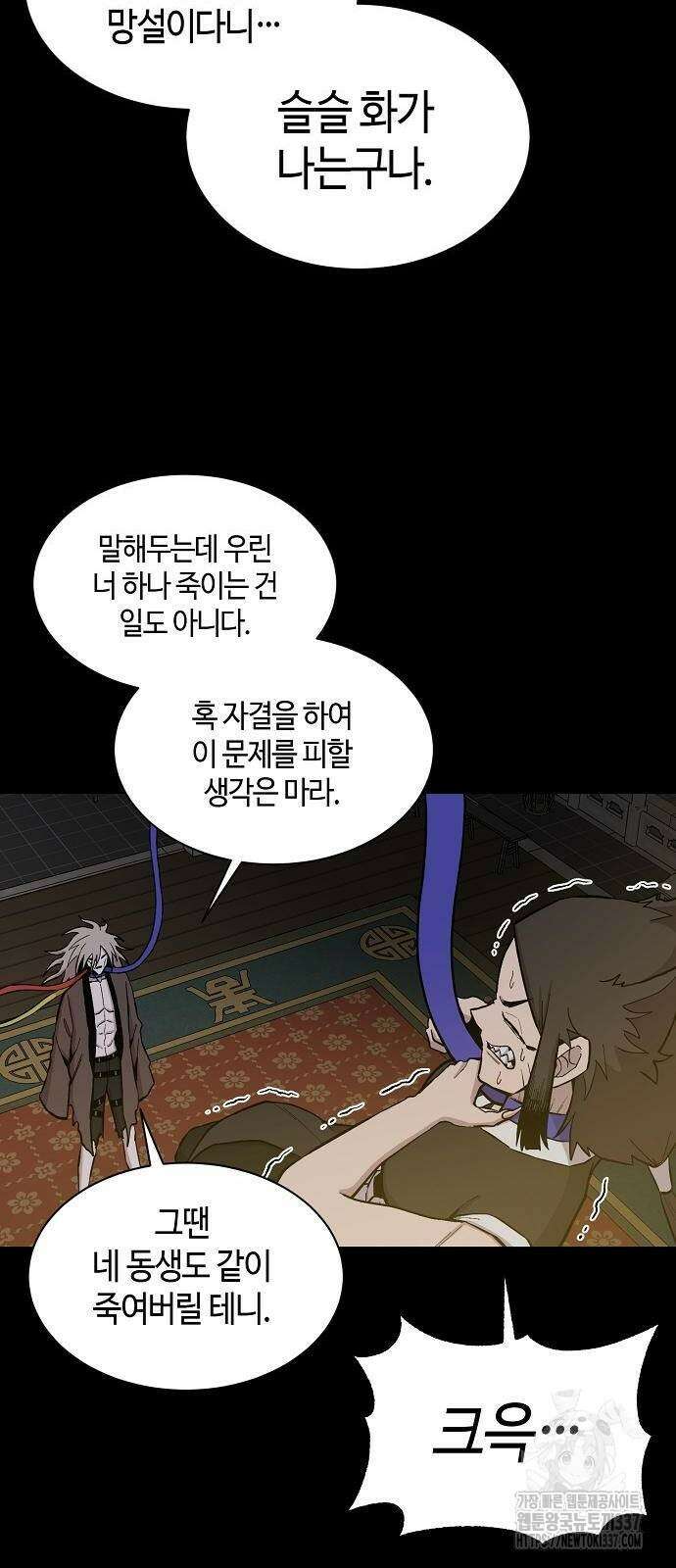 본투비갓 61화 35
