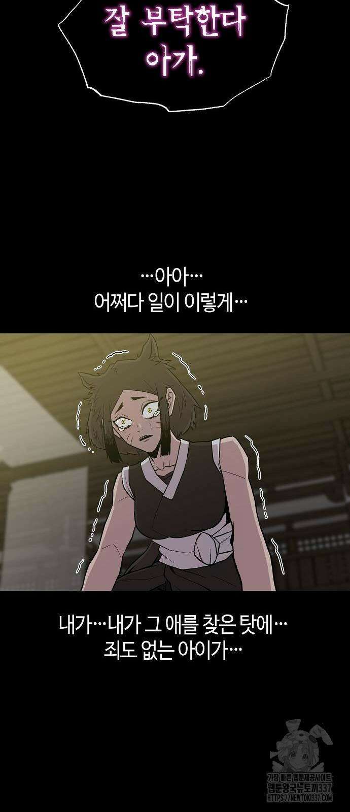 본투비갓 61화 40