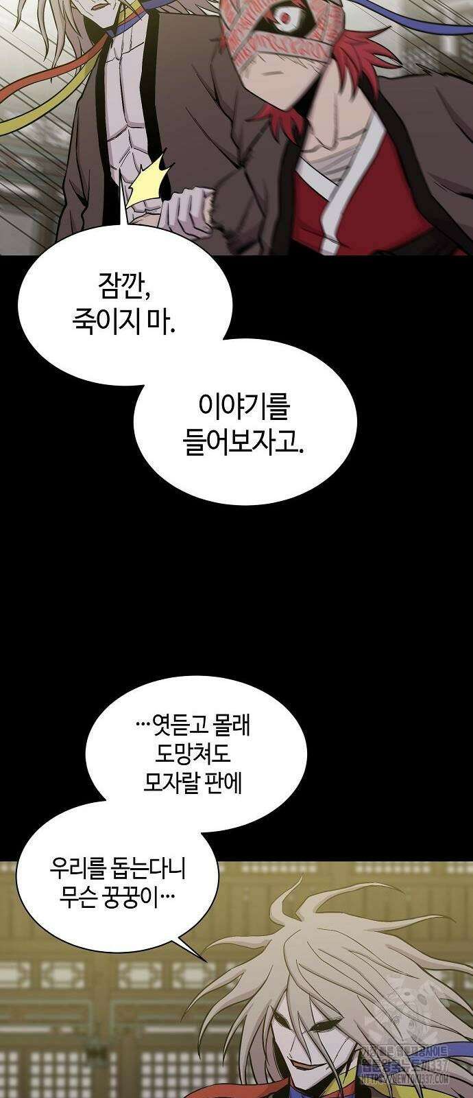 본투비갓 61화 43