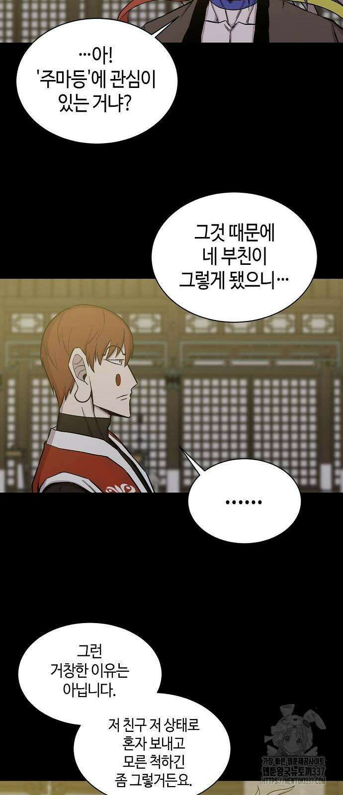 본투비갓 61화 44