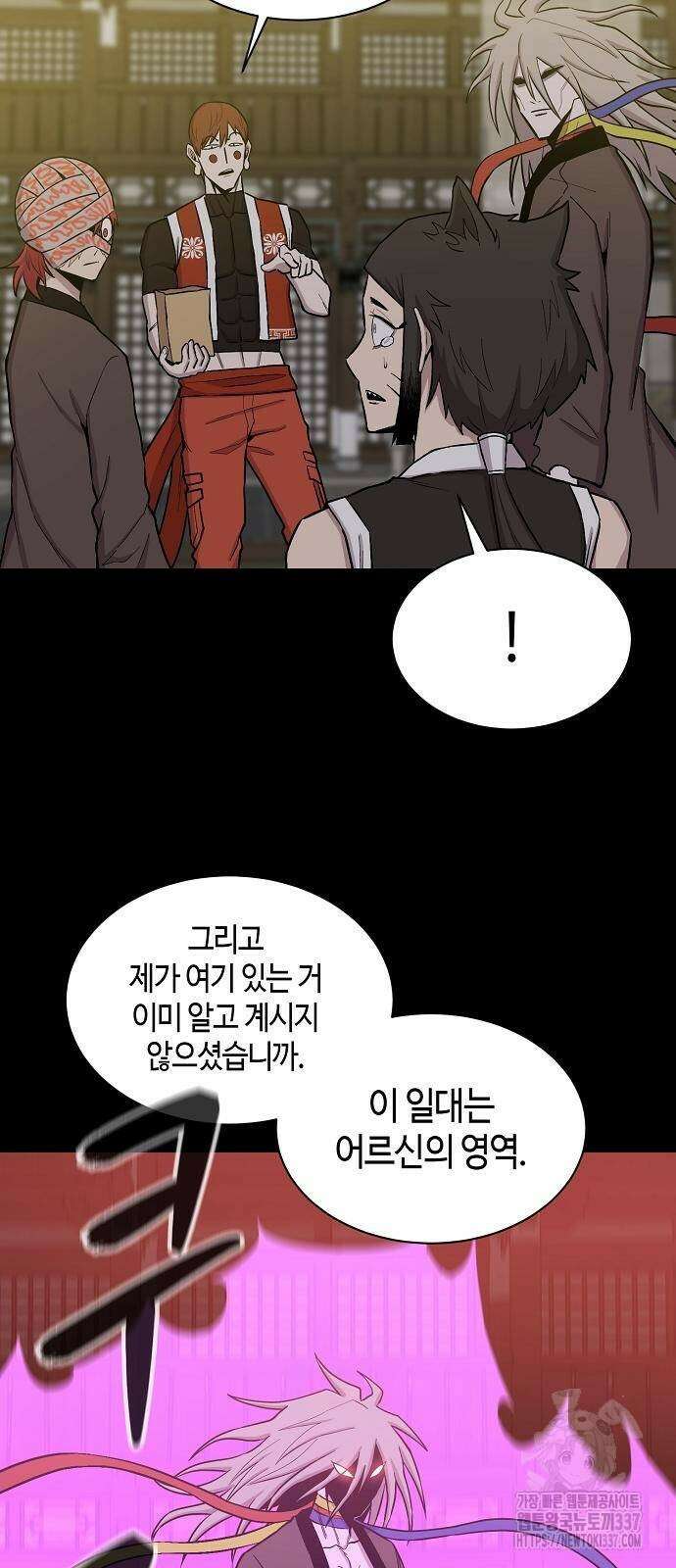 본투비갓 61화 45