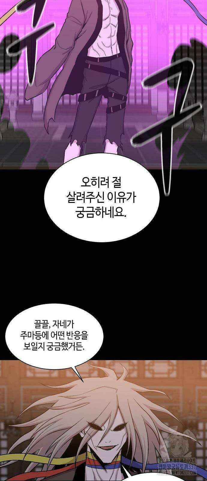 본투비갓 61화 46
