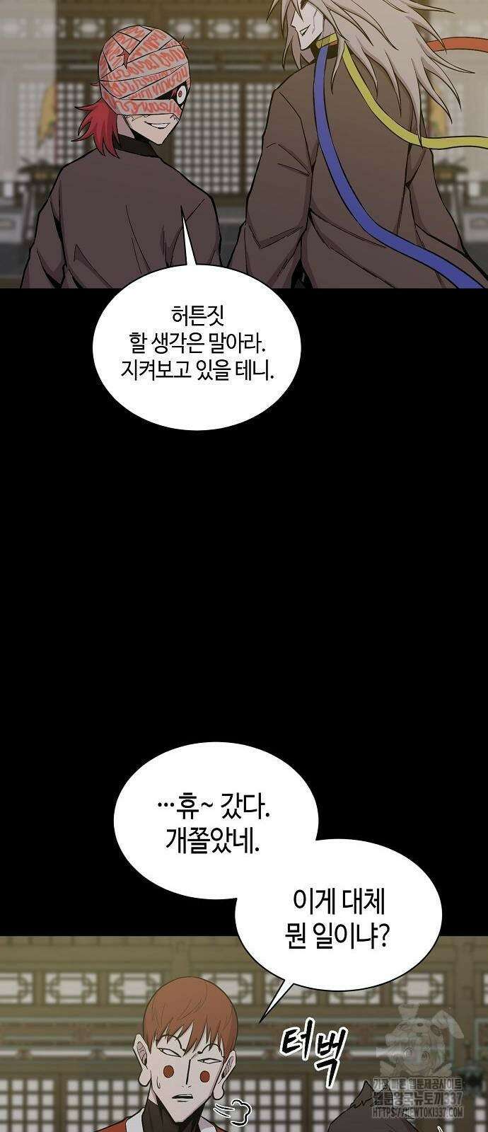 본투비갓 61화 49