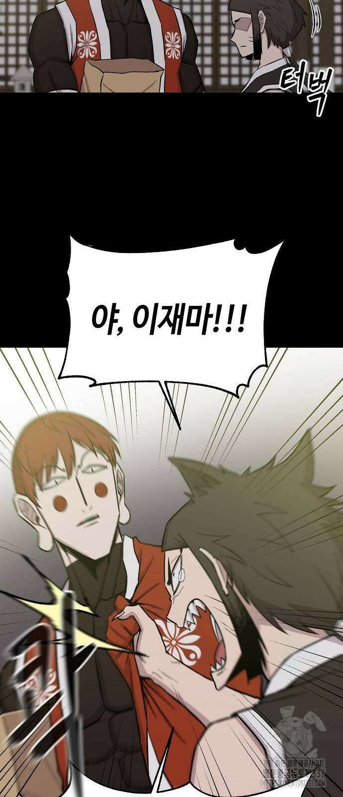 본투비갓 61화 50