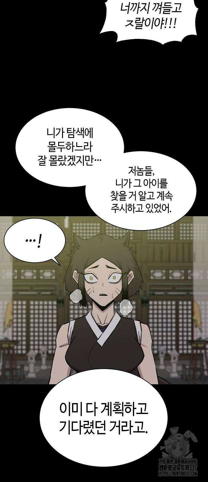 본투비갓 61화 53