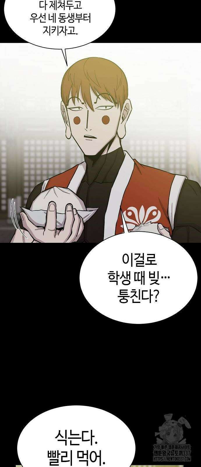 본투비갓 61화 55
