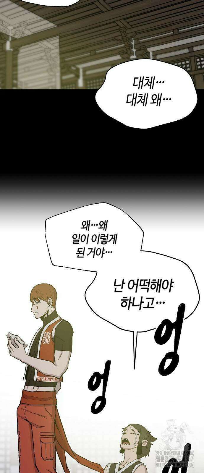 본투비갓 61화 57