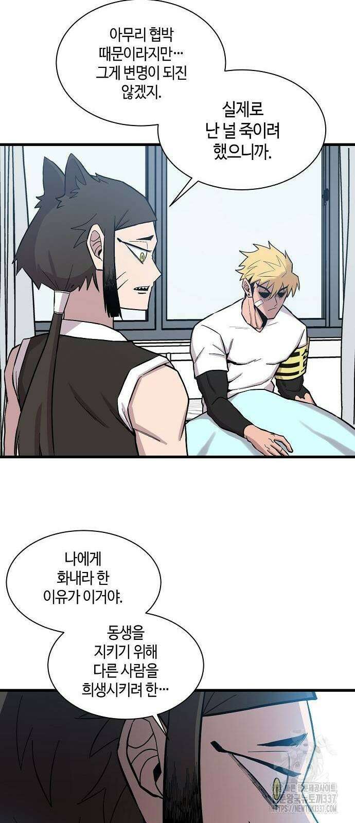 본투비갓 61화 59