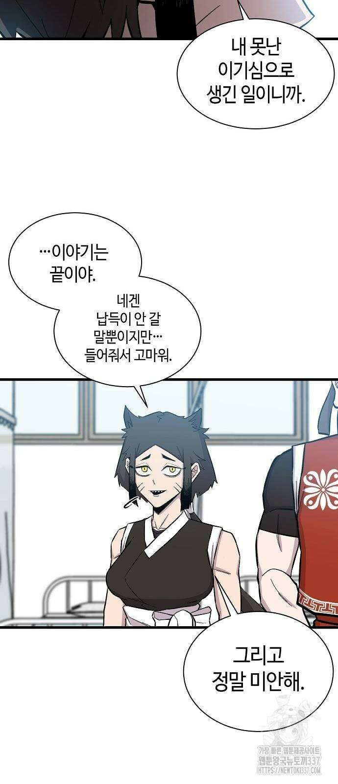본투비갓 61화 60