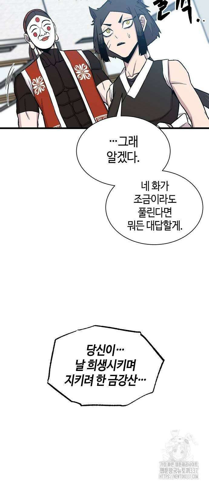 본투비갓 61화 63