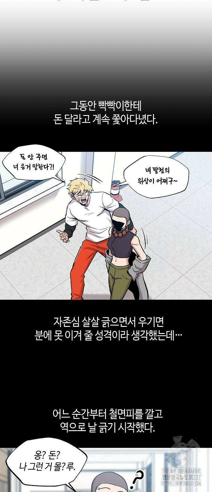 본투비갓 71화 3