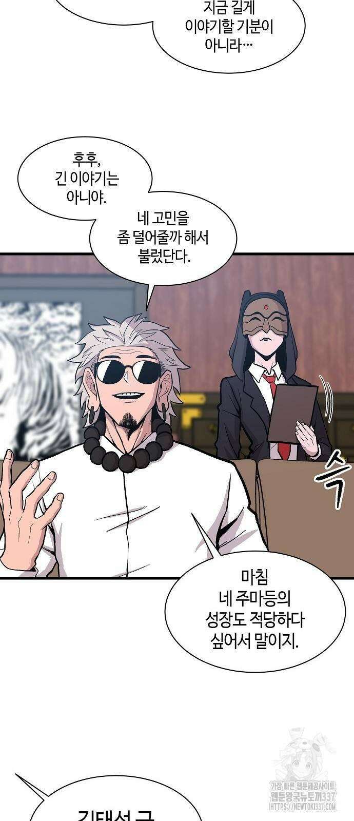 본투비갓 71화 5