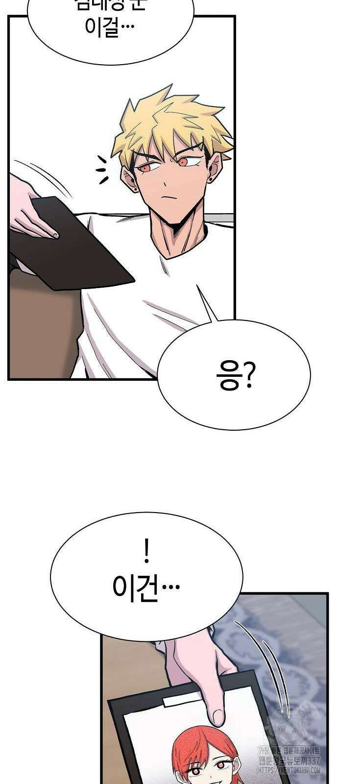 본투비갓 71화 6