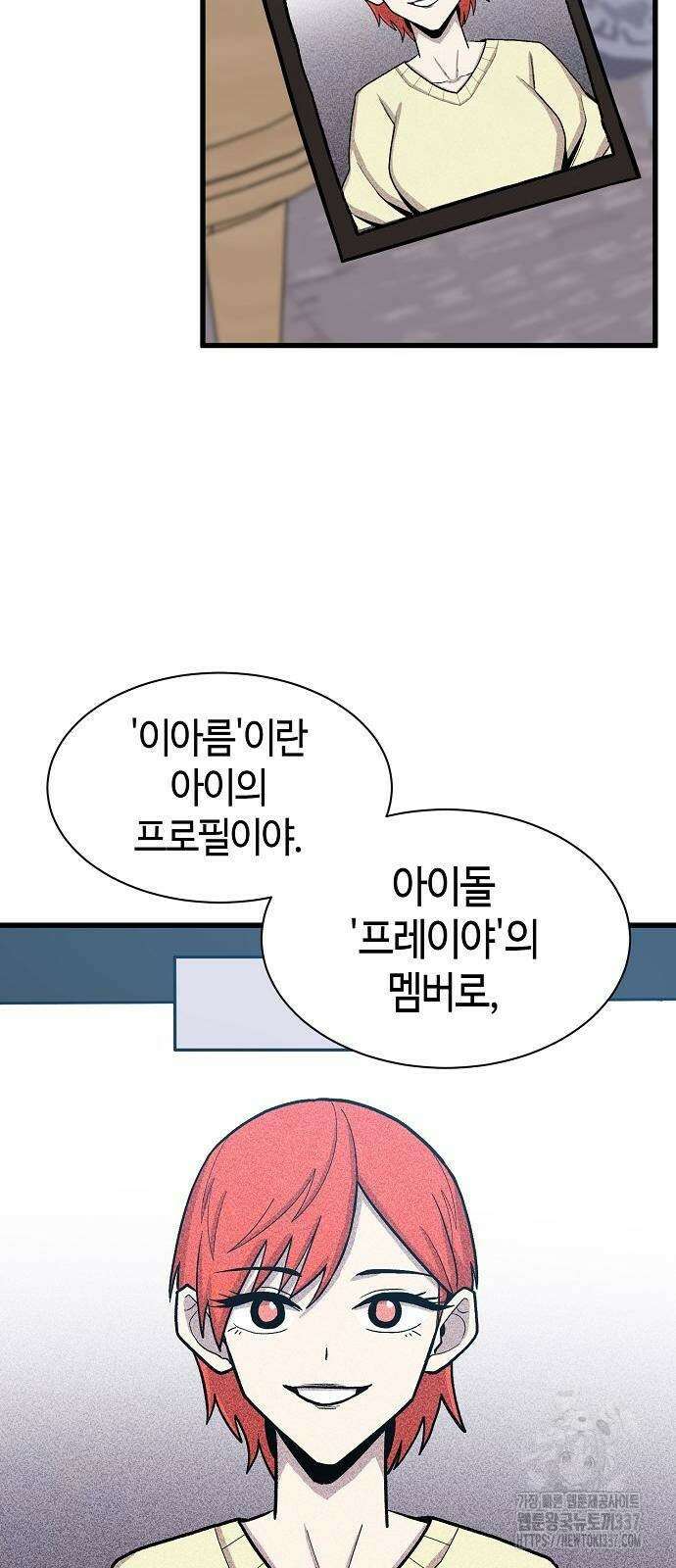 본투비갓 71화 7