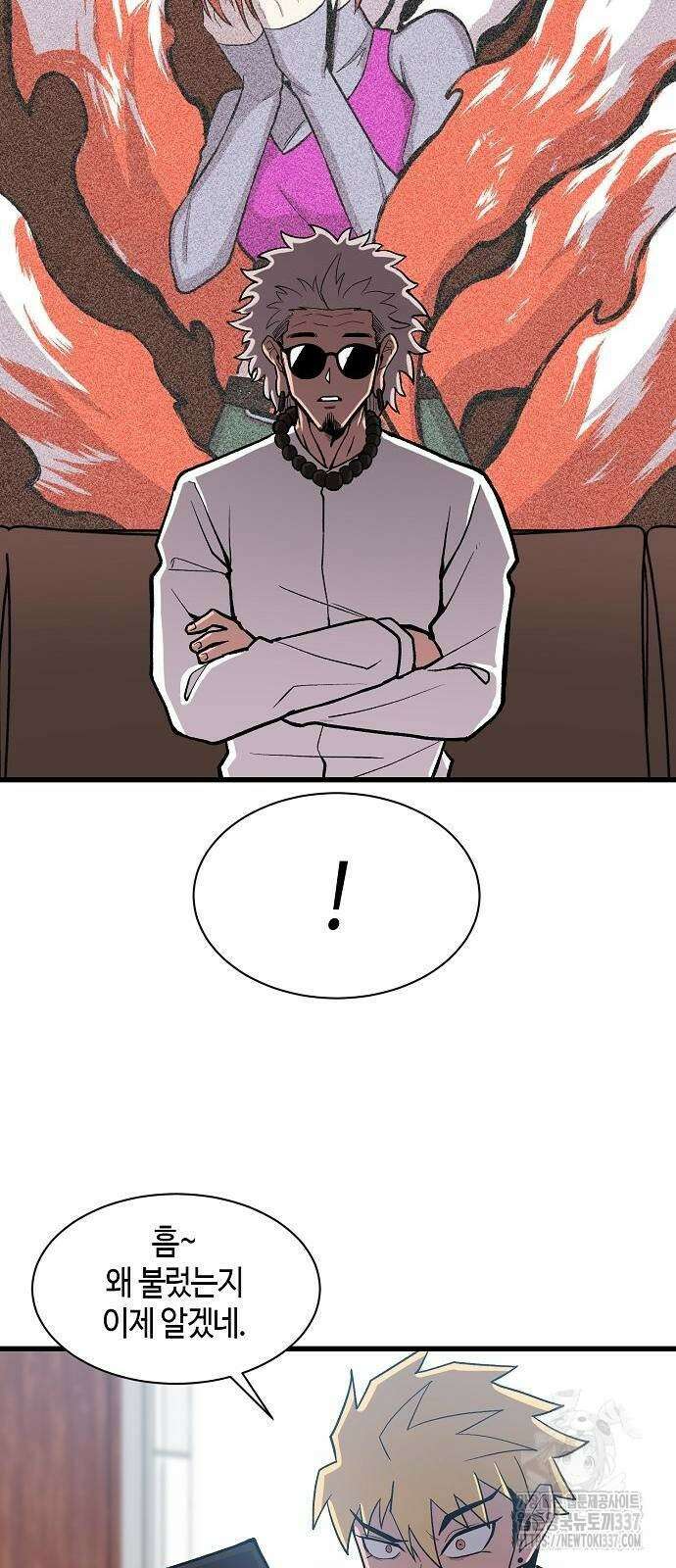 본투비갓 71화 10