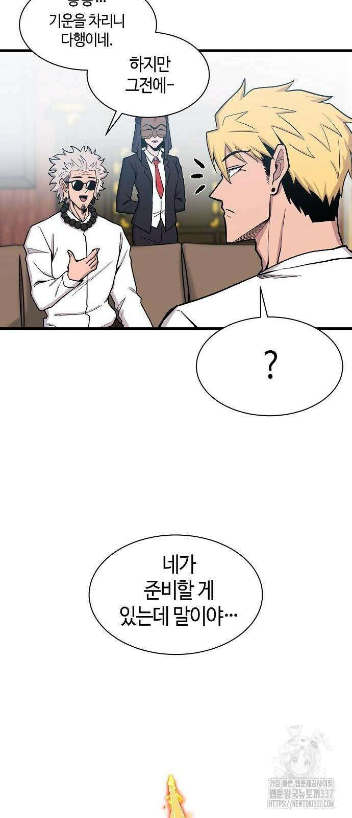 본투비갓 71화 13