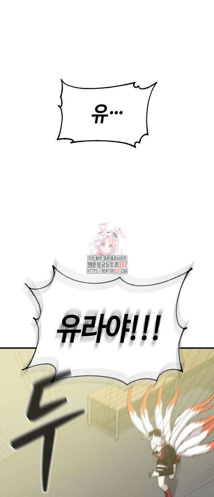 본투비갓 81화 1