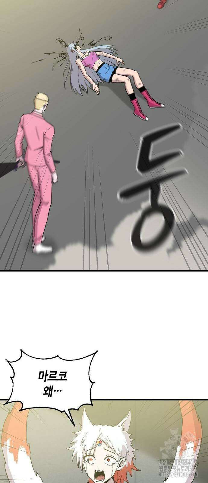본투비갓 81화 2