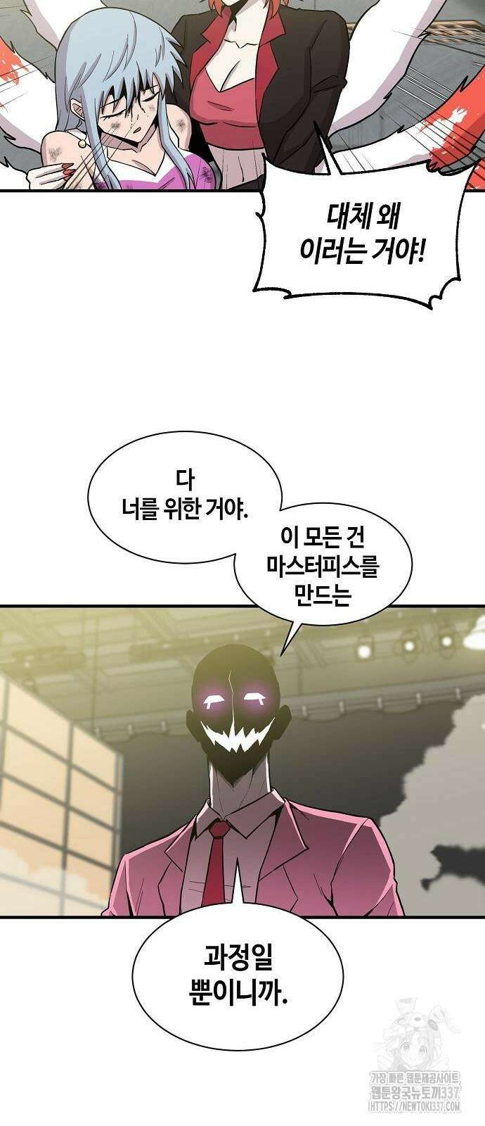 본투비갓 81화 3