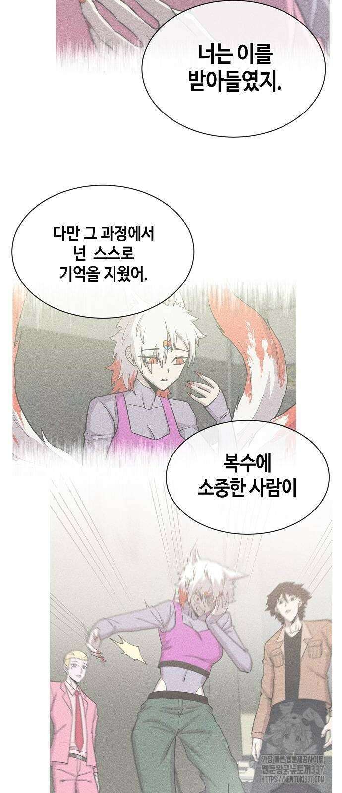 본투비갓 81화 5