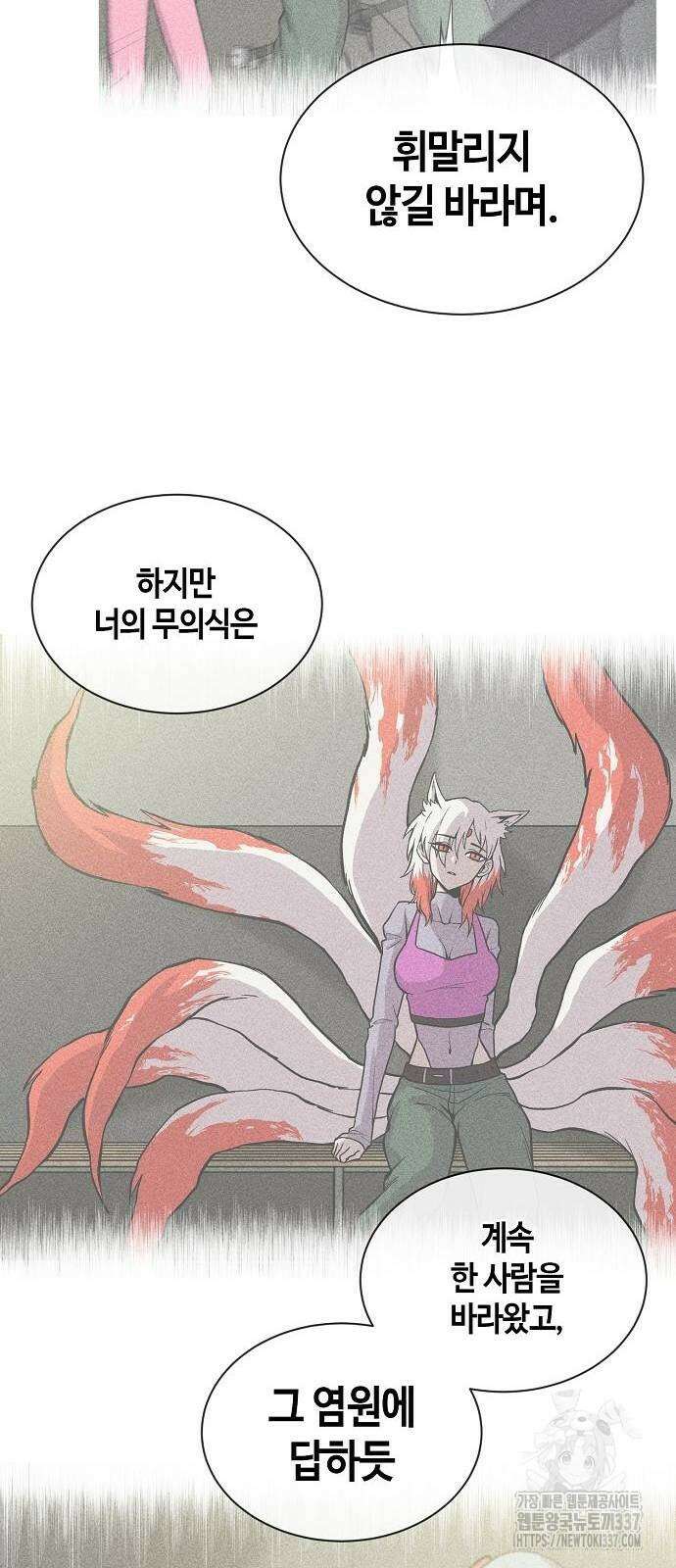 본투비갓 81화 6