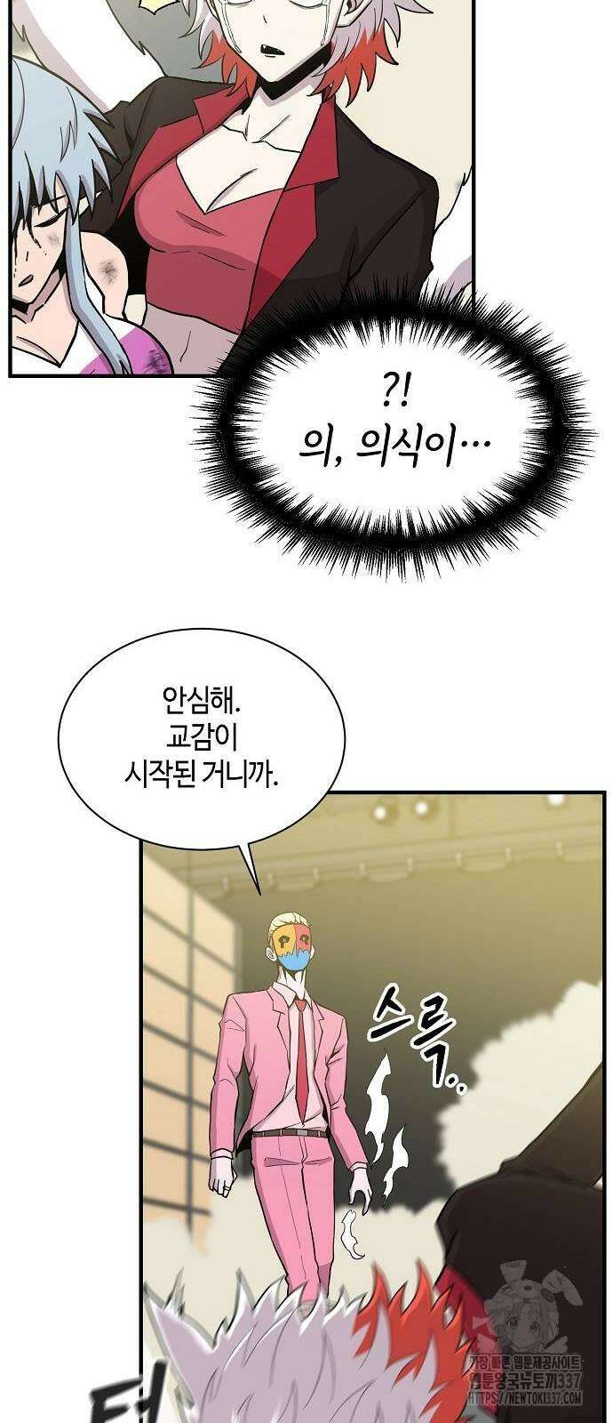 본투비갓 81화 9