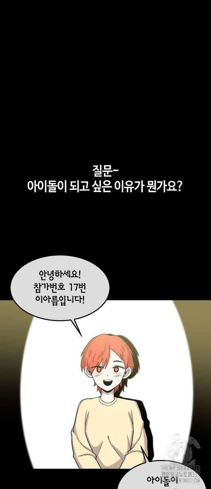 본투비갓 81화 13