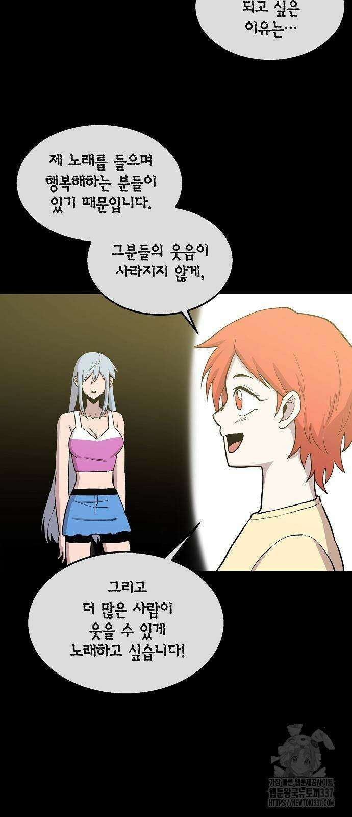 본투비갓 81화 14