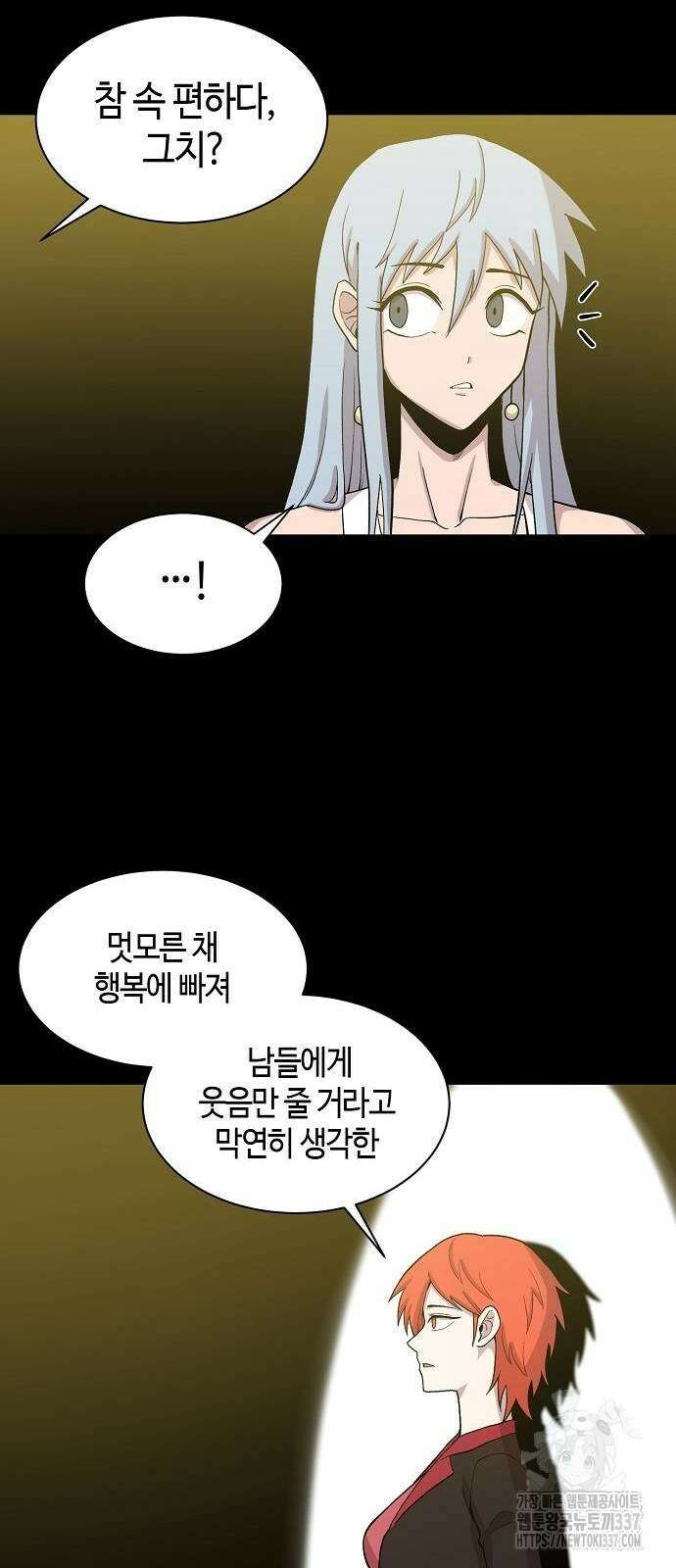 본투비갓 81화 15