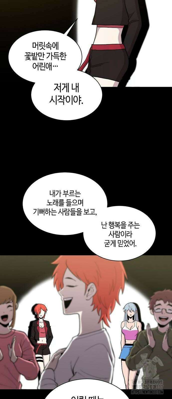 본투비갓 81화 16