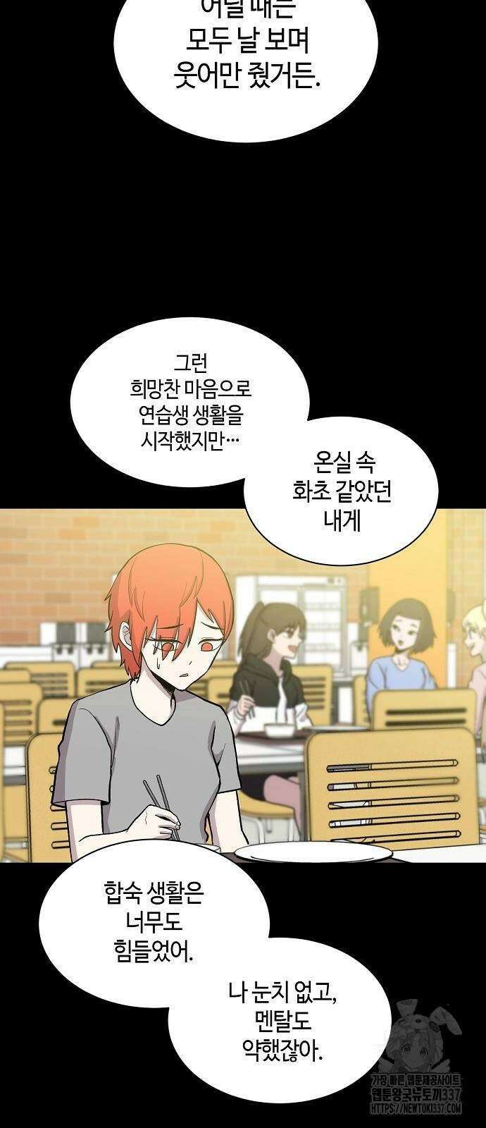 본투비갓 81화 17