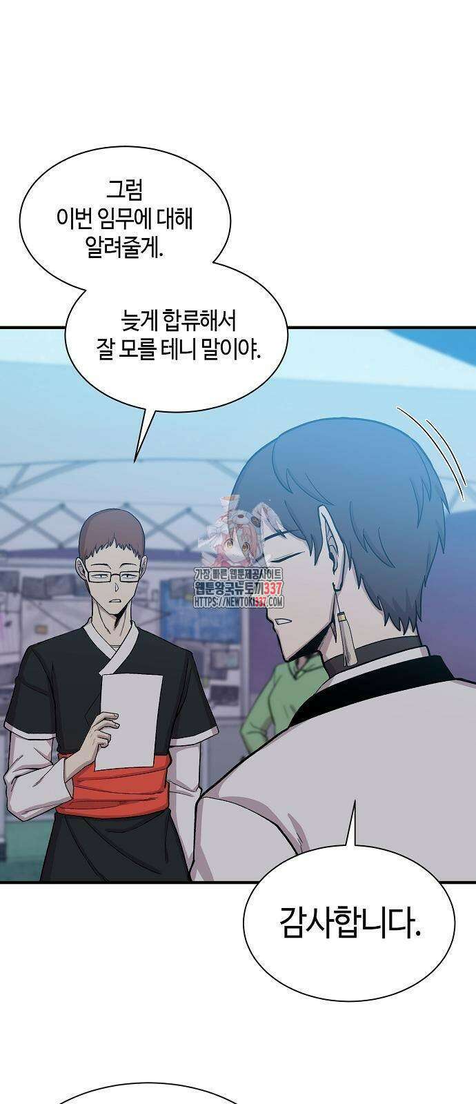 본투비갓 91화 1