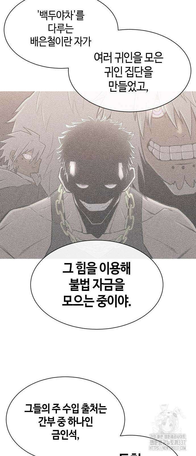 본투비갓 91화 2