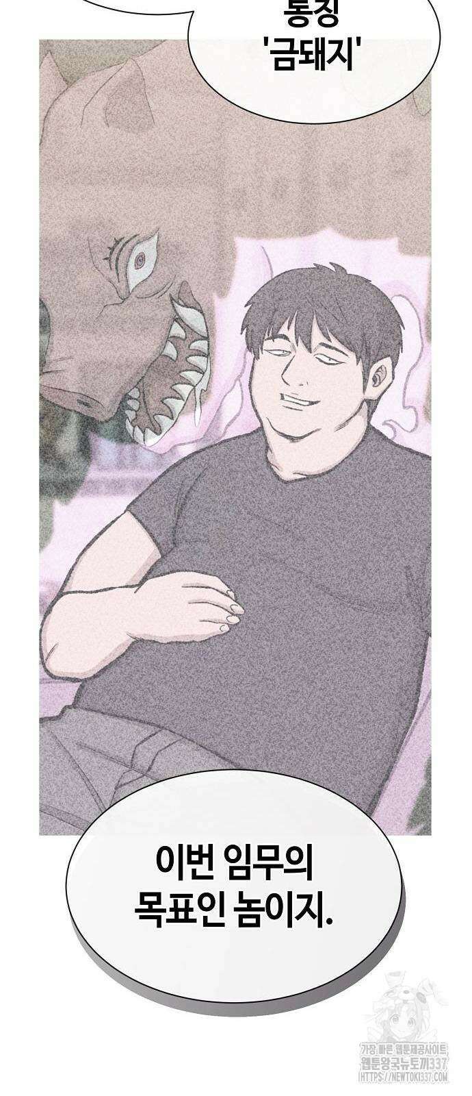 본투비갓 91화 3