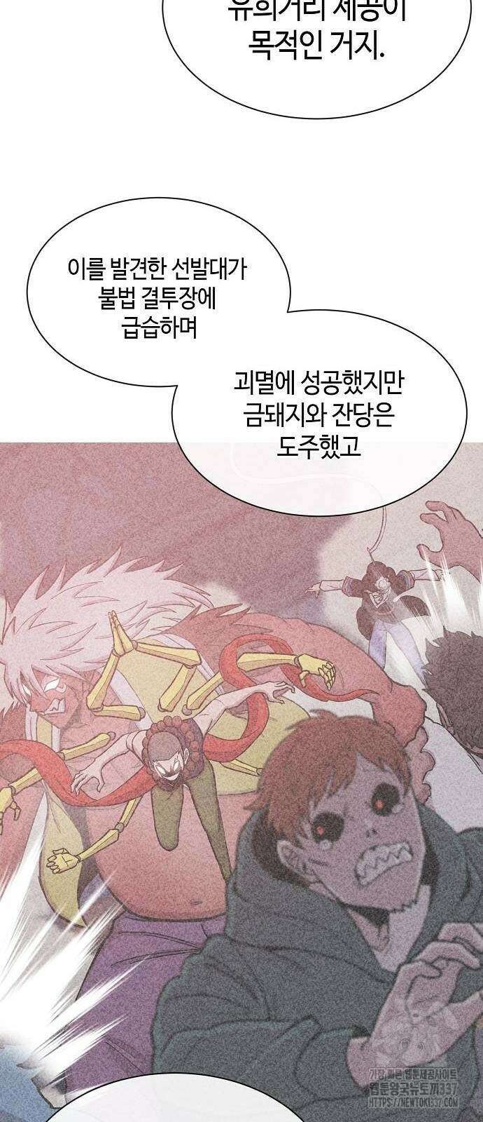 본투비갓 91화 6