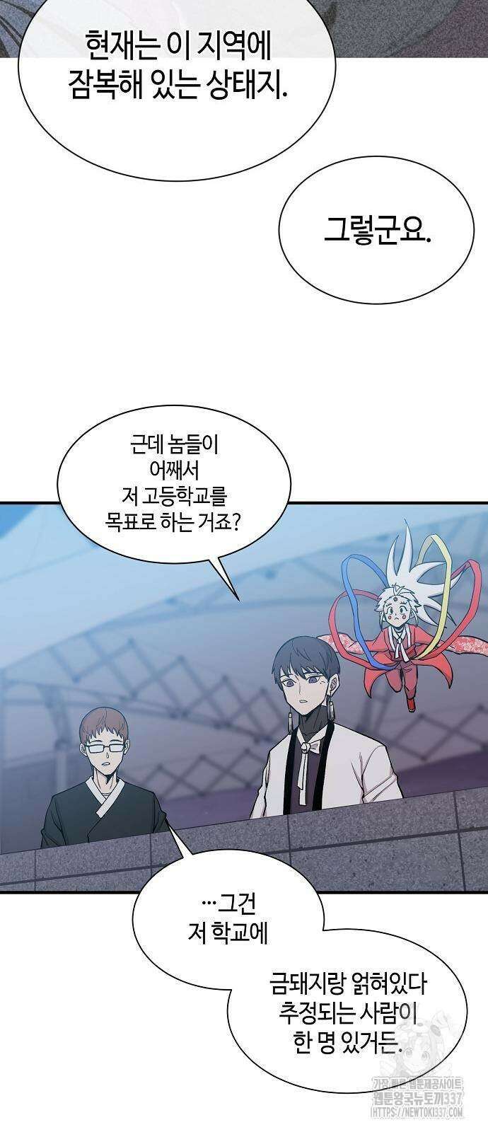 본투비갓 91화 7