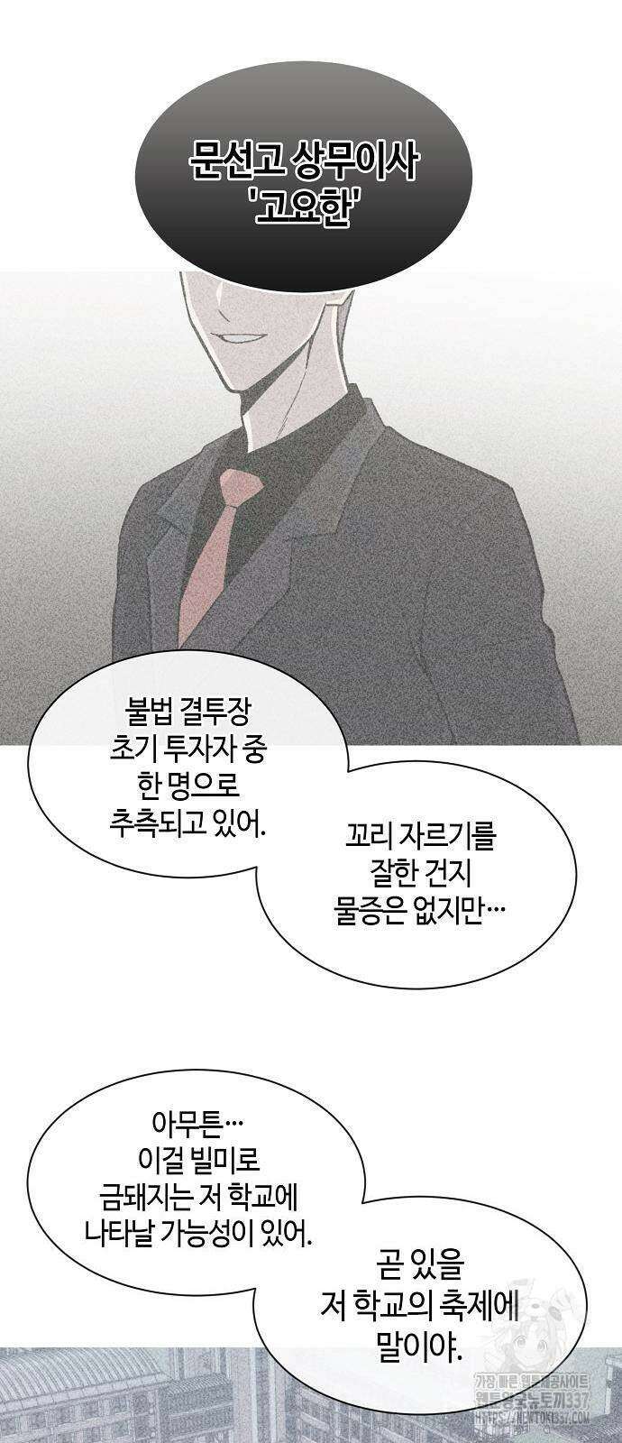 본투비갓 91화 8