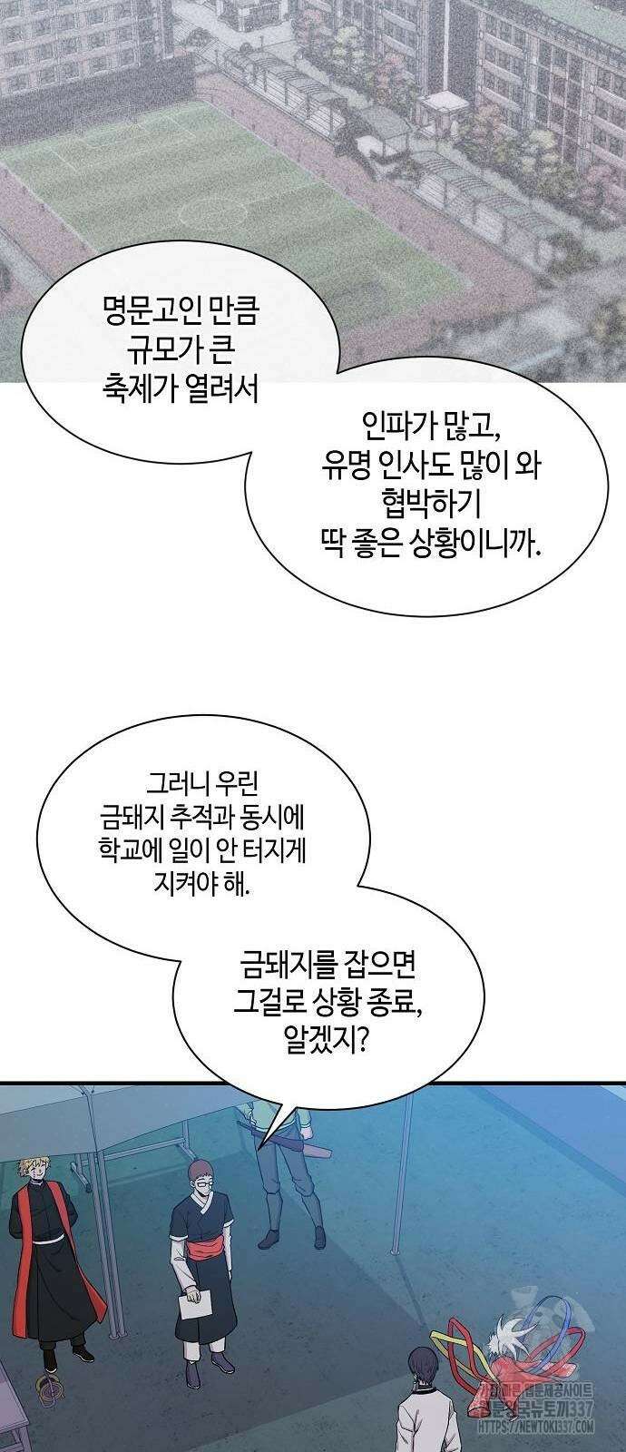 본투비갓 91화 9