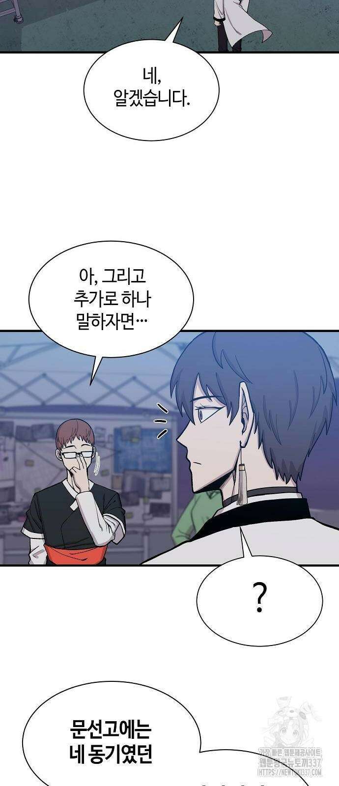 본투비갓 91화 10