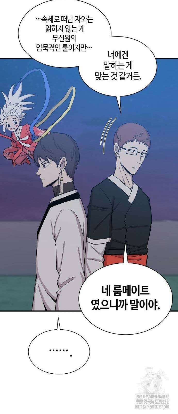 본투비갓 91화 12